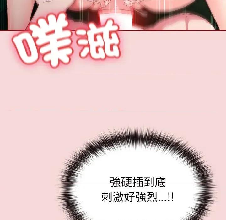 恋上年上的她 恋上年上的她-第7话 第51页