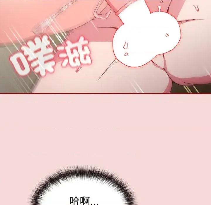 恋上年上的她 恋上年上的她-第7话 第53页