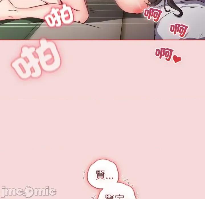 恋上年上的她 恋上年上的她-第7话 第60页