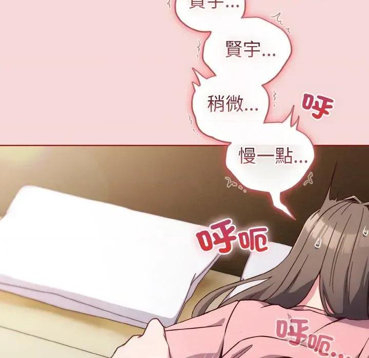 恋上年上的她 恋上年上的她-第7话 第61页