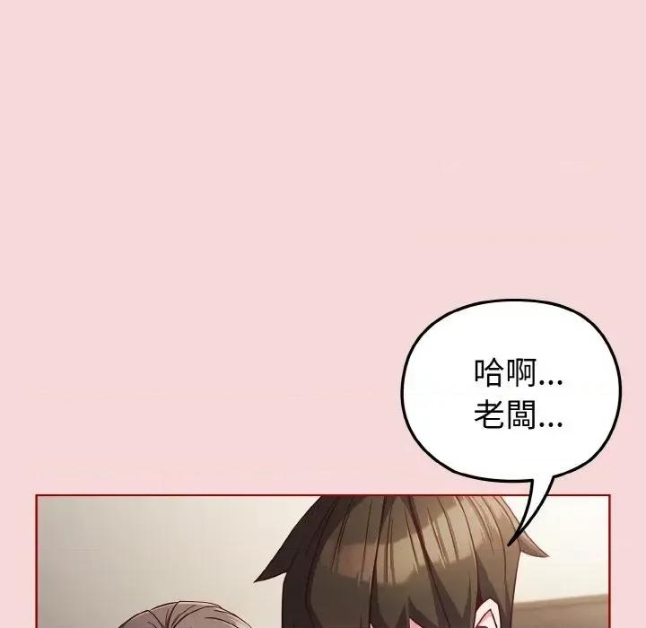 恋上年上的她 恋上年上的她-第7话 第69页