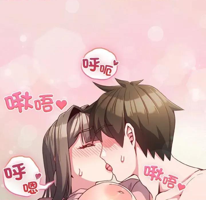 恋上年上的她 恋上年上的她-第7话 第72页