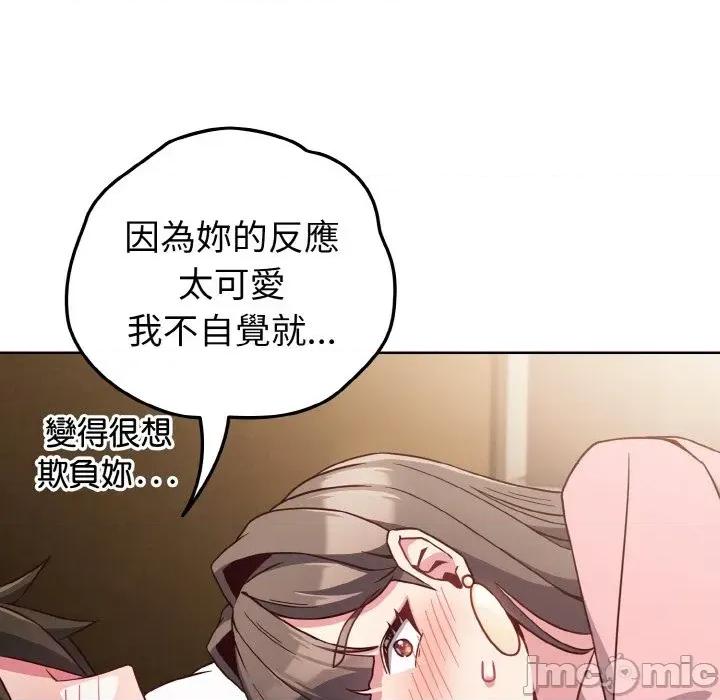 恋上年上的她 恋上年上的她-第7话 第100页
