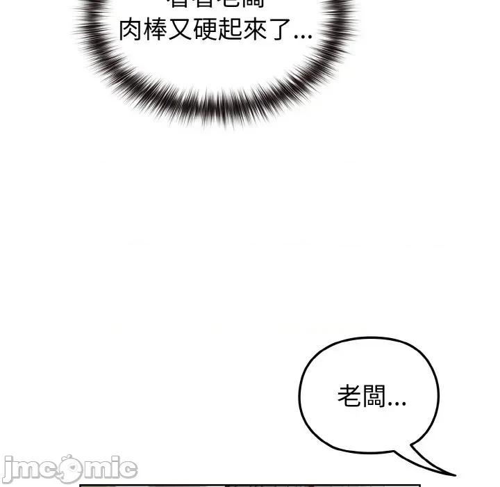 恋上年上的她 恋上年上的她-第7话 第105页