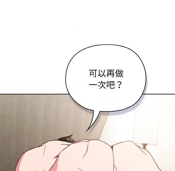 恋上年上的她 恋上年上的她-第7话 第107页