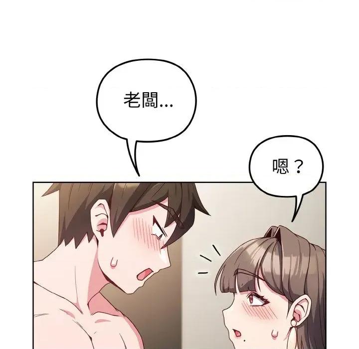 恋上年上的她 恋上年上的她-第7话 第114页