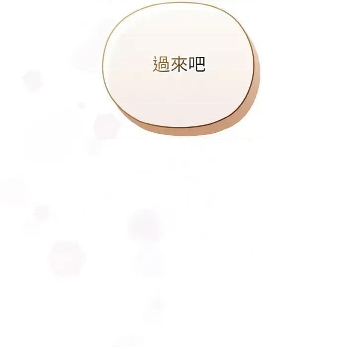 恋上年上的她 恋上年上的她-第7话 第118页