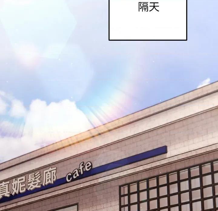 恋上年上的她 恋上年上的她-第7话 第121页
