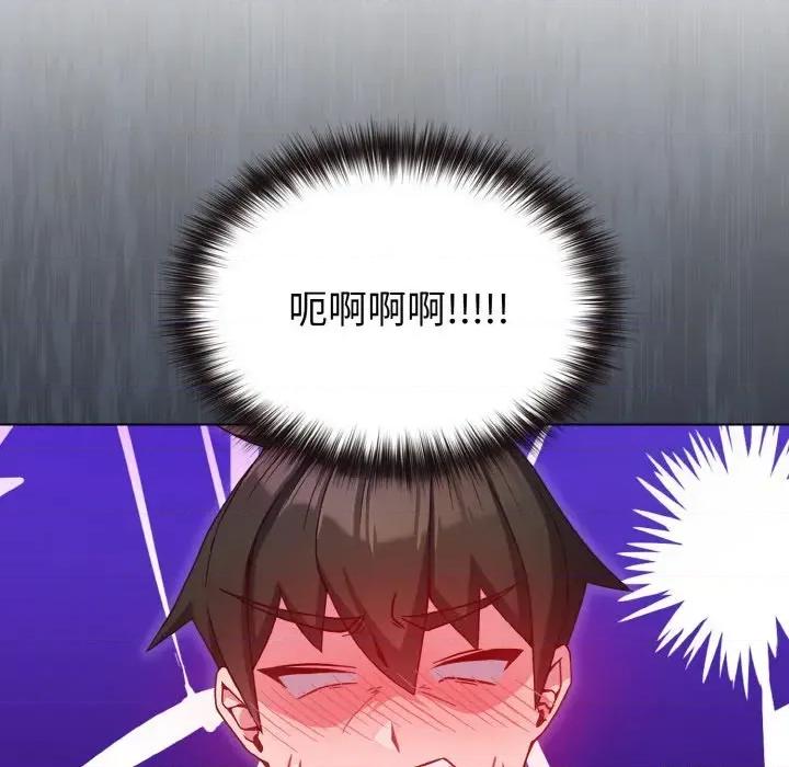 恋上年上的她 恋上年上的她-第7话 第128页