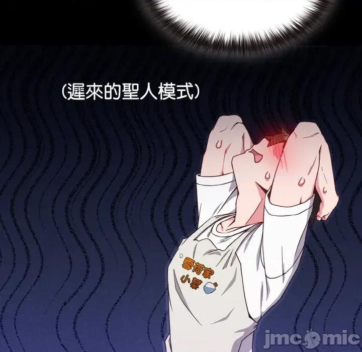 恋上年上的她 恋上年上的她-第7话 第130页