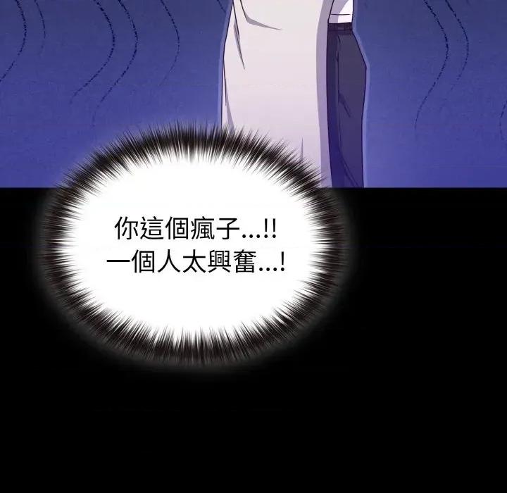恋上年上的她 恋上年上的她-第7话 第131页