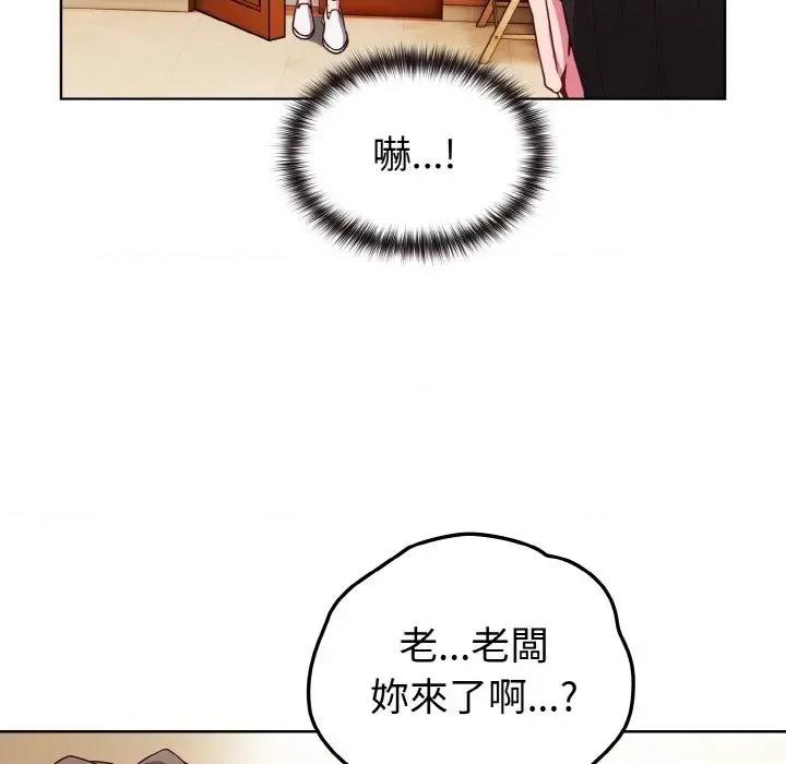 恋上年上的她 恋上年上的她-第7话 第136页