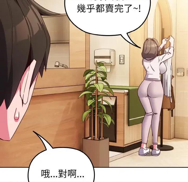 恋上年上的她 恋上年上的她-第7话 第141页