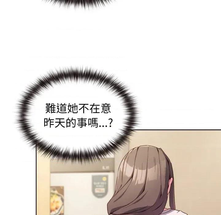 恋上年上的她 恋上年上的她-第7话 第144页