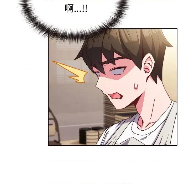 恋上年上的她 恋上年上的她-第7话 第147页