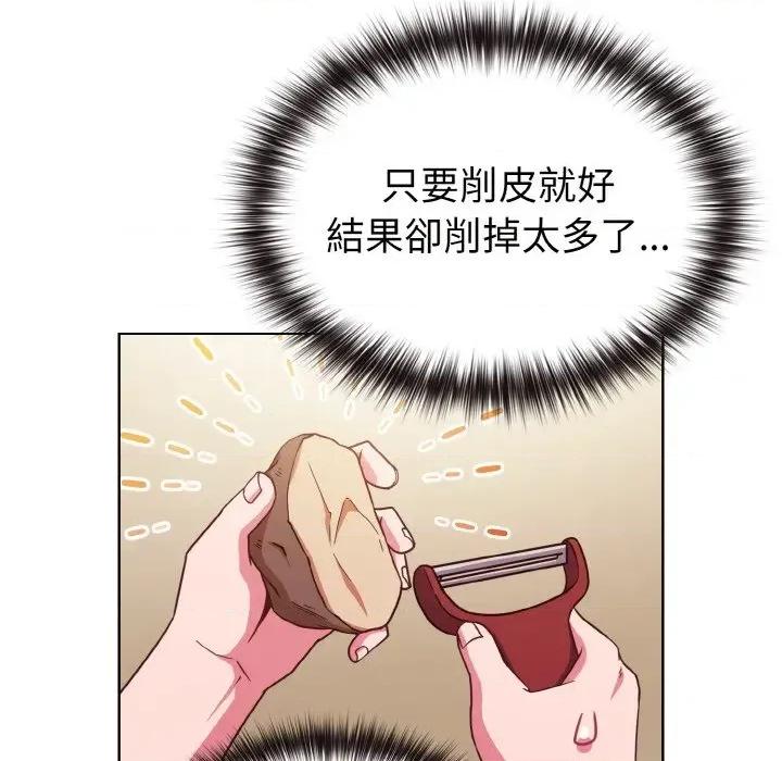 恋上年上的她 恋上年上的她-第7话 第148页
