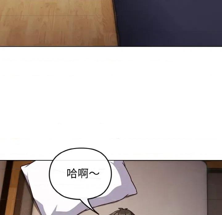 恋上年上的她 恋上年上的她-第8话 第8页