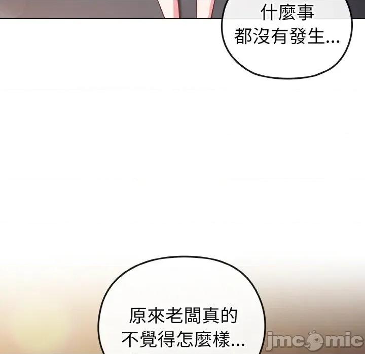 恋上年上的她 恋上年上的她-第8话 第10页