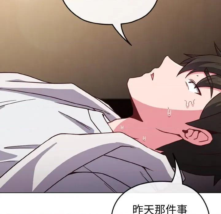 恋上年上的她 恋上年上的她-第8话 第11页