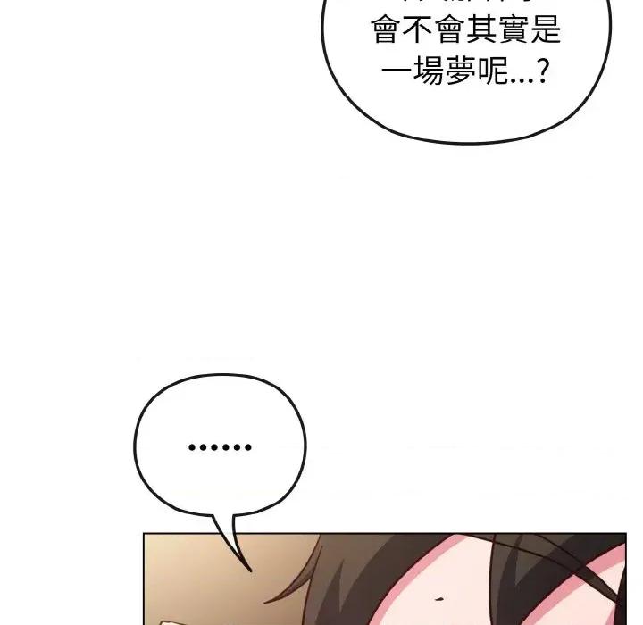恋上年上的她 恋上年上的她-第8话 第12页