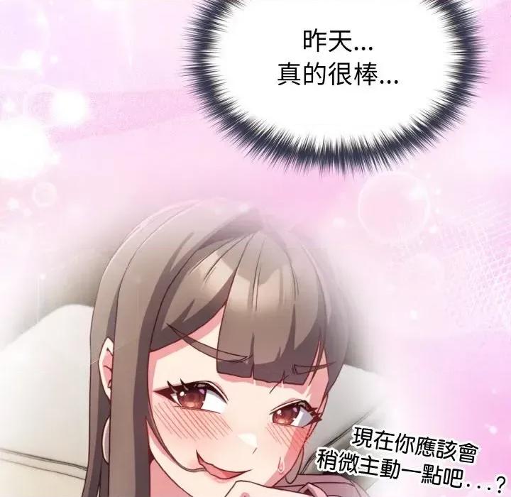 恋上年上的她 恋上年上的她-第8话 第14页
