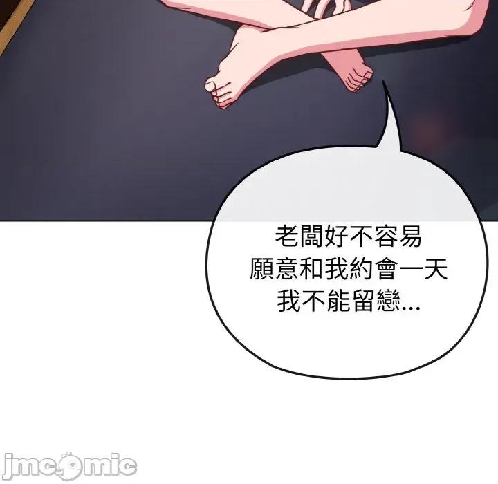 恋上年上的她 恋上年上的她-第8话 第20页