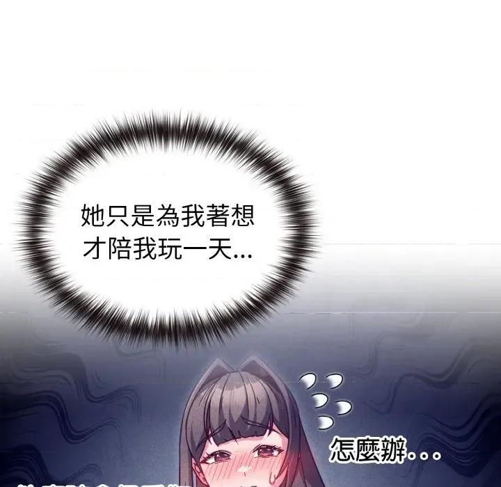 恋上年上的她 恋上年上的她-第8话 第21页