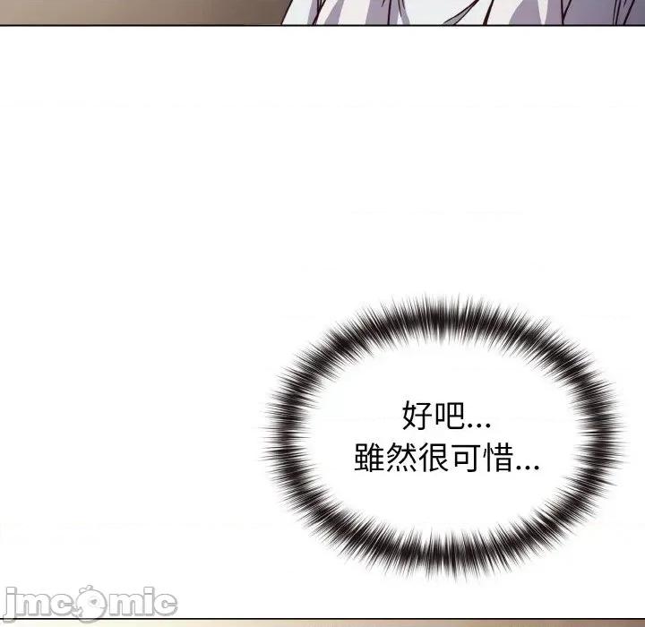 恋上年上的她 恋上年上的她-第8话 第25页