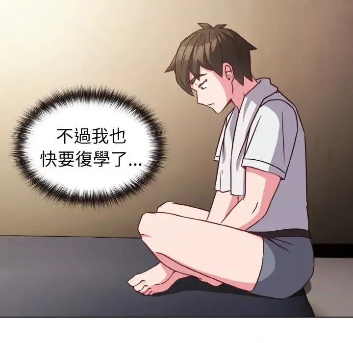 恋上年上的她 恋上年上的她-第8话 第26页