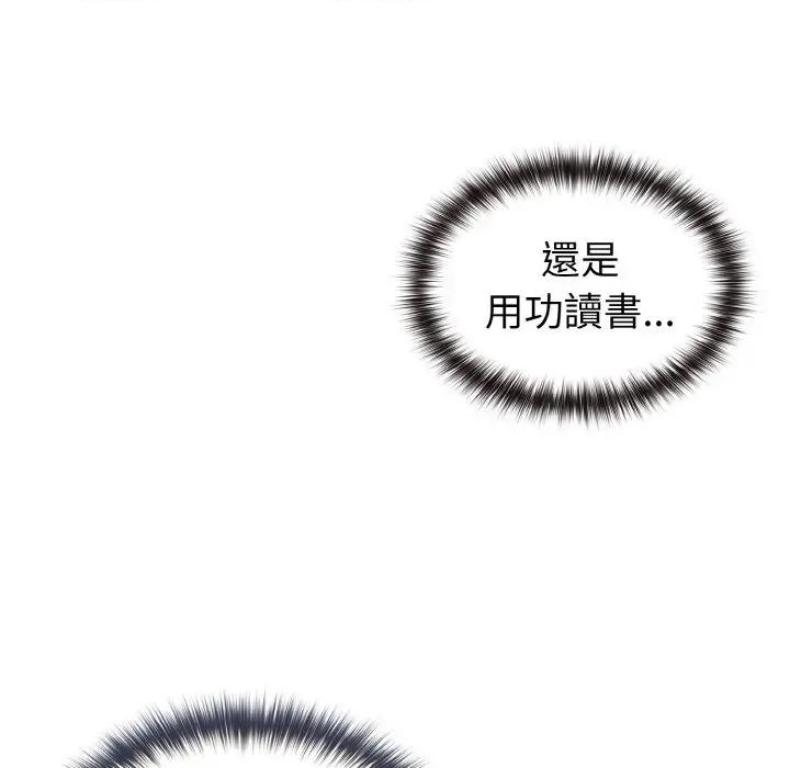 恋上年上的她 恋上年上的她-第8话 第27页