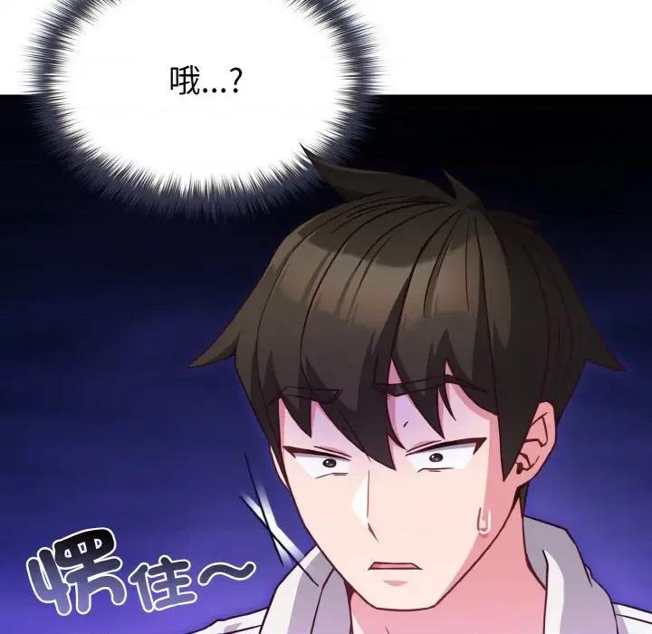 恋上年上的她 恋上年上的她-第8话 第28页