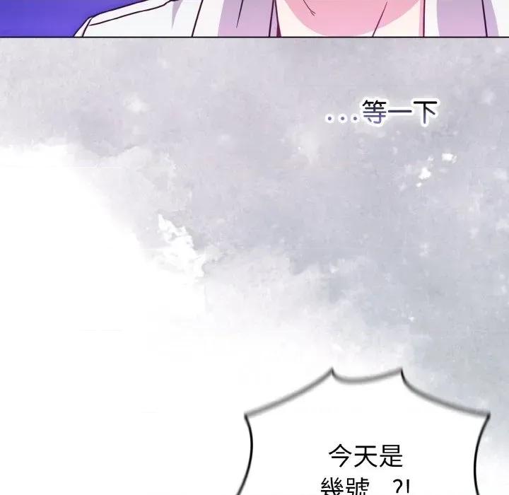 恋上年上的她 恋上年上的她-第8话 第29页