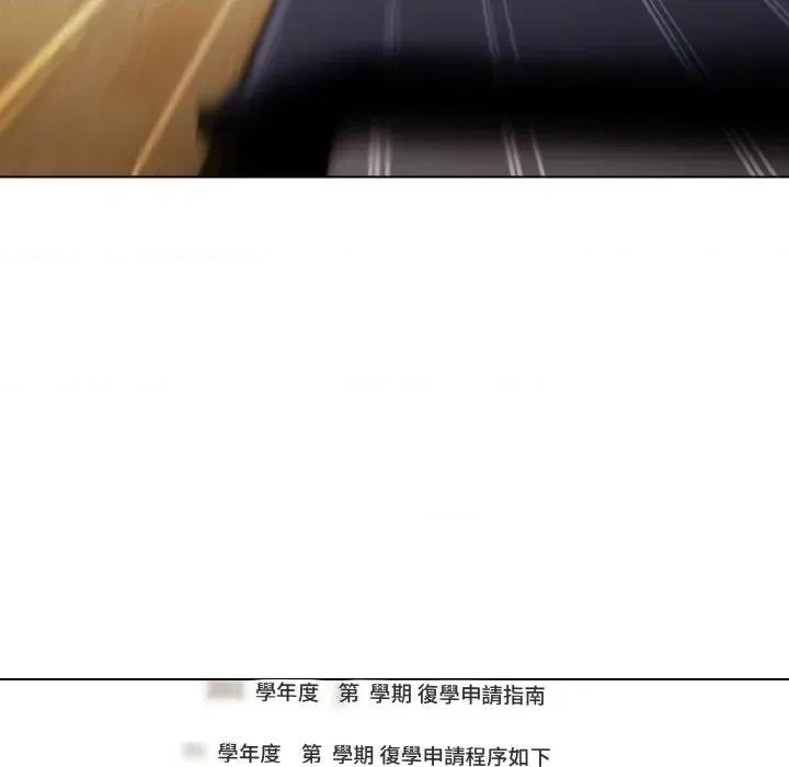 恋上年上的她 恋上年上的她-第8话 第33页