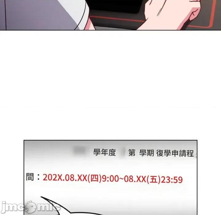 恋上年上的她 恋上年上的她-第8话 第35页