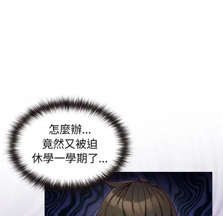 恋上年上的她 恋上年上的她-第8话 第41页