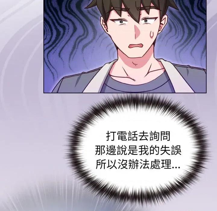 恋上年上的她 恋上年上的她-第8话 第42页