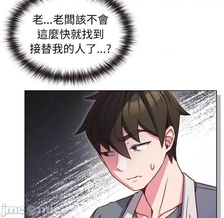 恋上年上的她 恋上年上的她-第8话 第45页