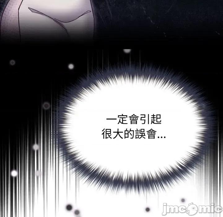 恋上年上的她 恋上年上的她-第8话 第50页