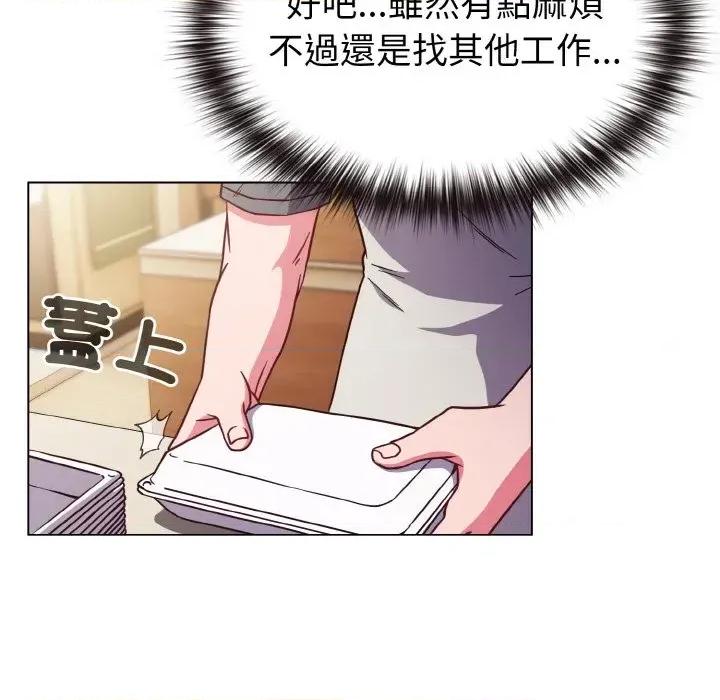 恋上年上的她 恋上年上的她-第8话 第52页