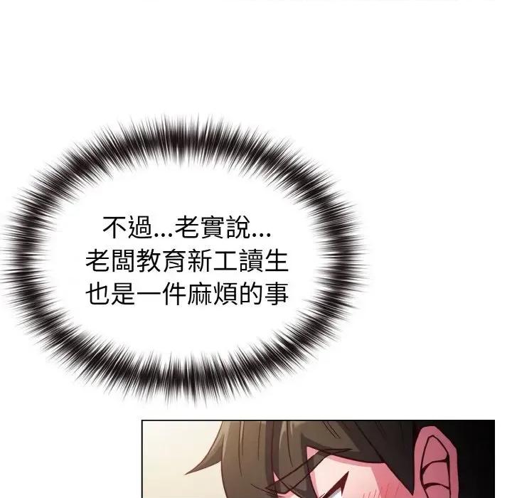 恋上年上的她 恋上年上的她-第8话 第53页