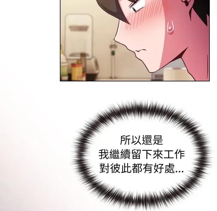 恋上年上的她 恋上年上的她-第8话 第54页