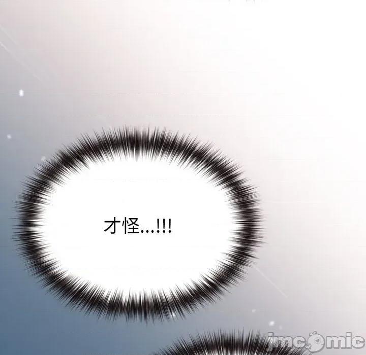 恋上年上的她 恋上年上的她-第8话 第55页