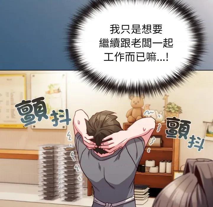 恋上年上的她 恋上年上的她-第8话 第56页