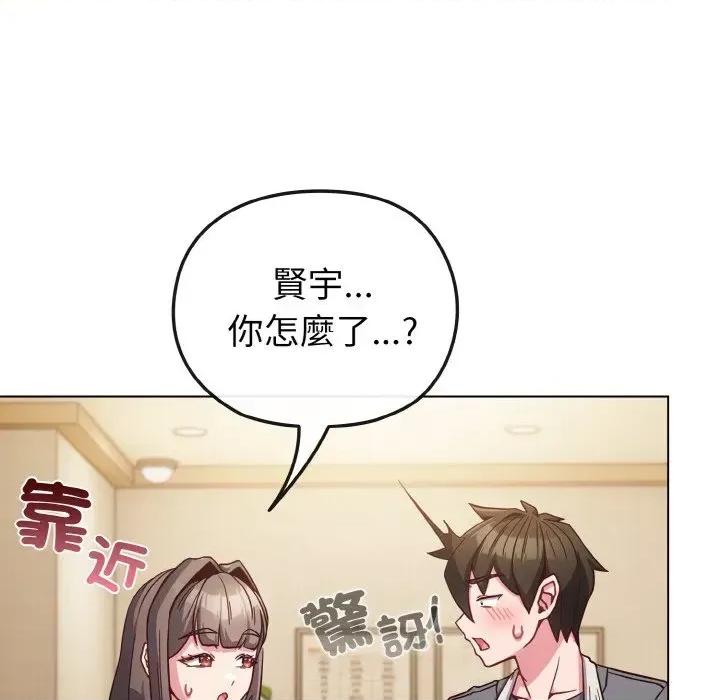 恋上年上的她 恋上年上的她-第8话 第58页