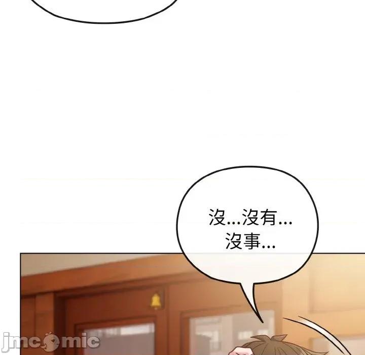 恋上年上的她 恋上年上的她-第8话 第60页