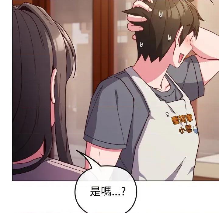 恋上年上的她 恋上年上的她-第8话 第61页