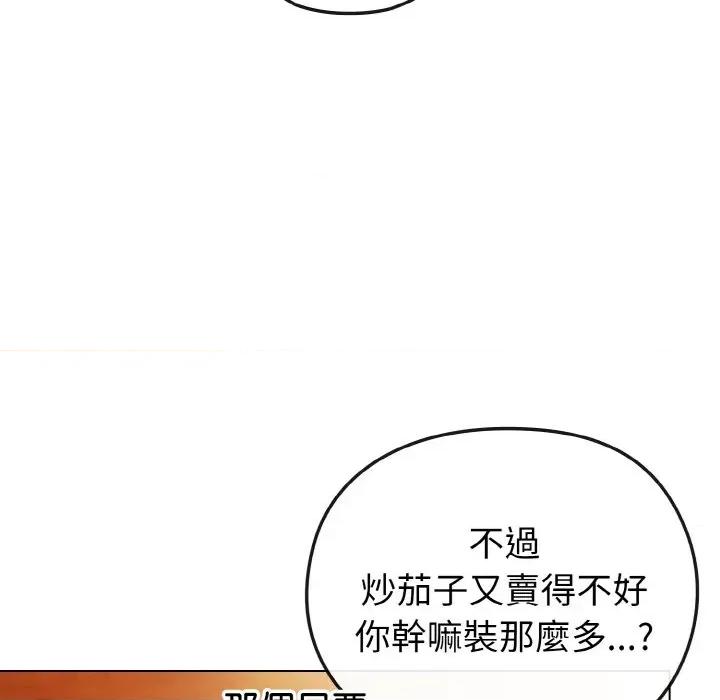 恋上年上的她 恋上年上的她-第8话 第62页