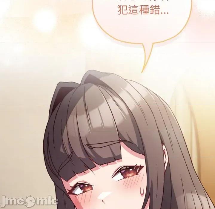 恋上年上的她 恋上年上的她-第8话 第65页