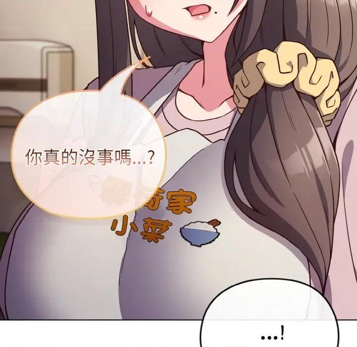 恋上年上的她 恋上年上的她-第8话 第66页