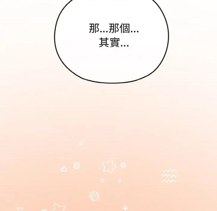 恋上年上的她 恋上年上的她-第8话 第69页